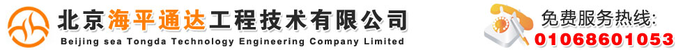 北京海平通达工程技术有限公司